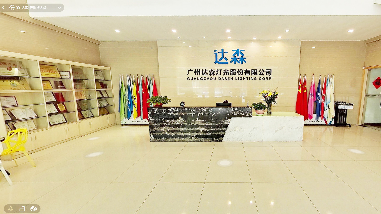 चीन Guangzhou Dasen Lighting Corporation Limited कंपनी प्रोफाइल