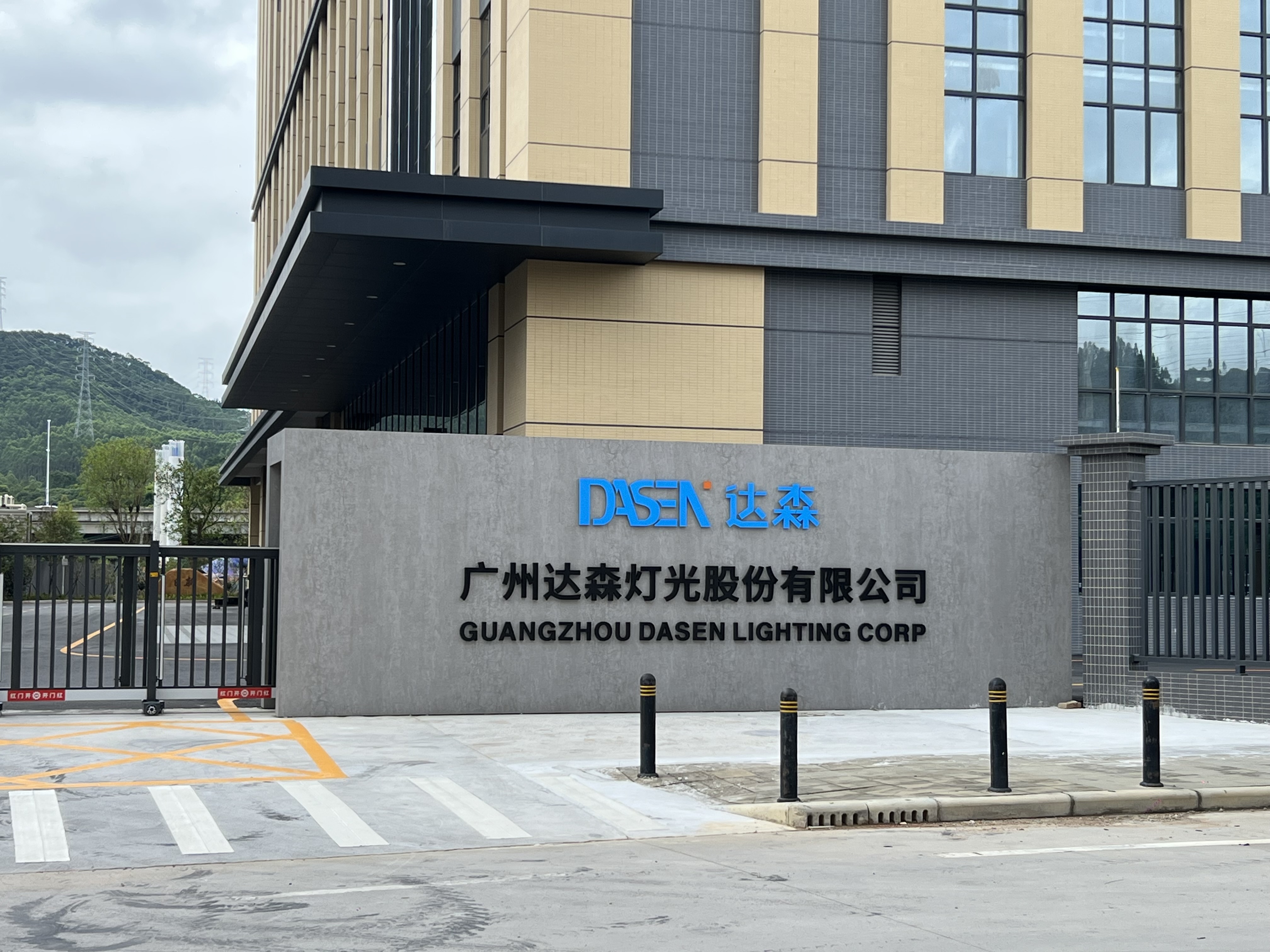 चीन Guangzhou Dasen Lighting Corporation Limited कंपनी प्रोफाइल